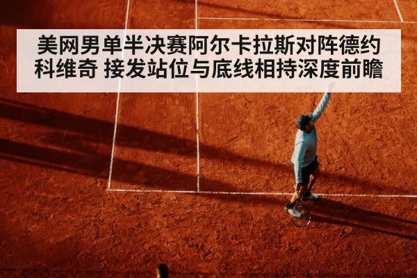 tennis serve hard court